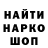 Codein напиток Lean (лин) Bandit Darval