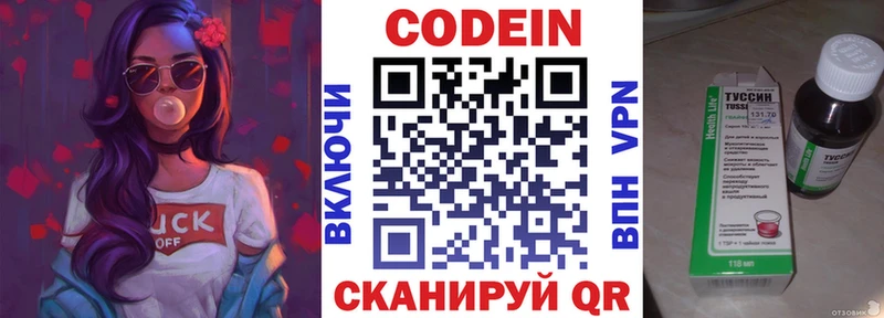 Кодеиновый сироп Lean напиток Lean (лин) Лесозаводск