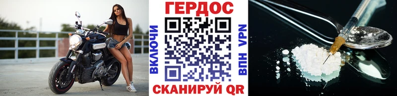 ГЕРОИН VHQ  Лесозаводск 