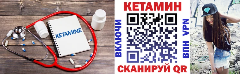 наркотики  Лесозаводск  КЕТАМИН ketamine 