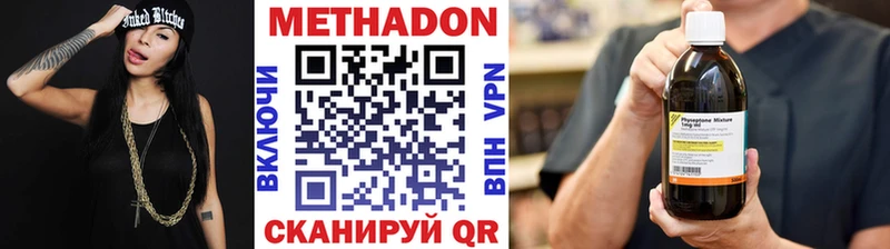 Метадон кристалл  наркота  Лесозаводск 